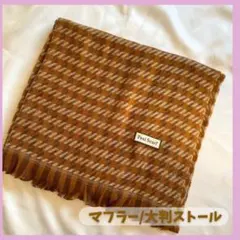 マフラー 韓国 レトロ ファッション 大判 ストール ひざ掛け 千鳥 オレンジ