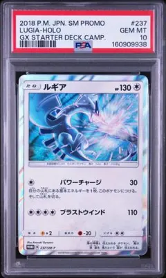 ラティオスpsa10 ♢PR SM7 裂空のカリスマ　プリズムスター ラティオスpsa10 ♢PR SM7 裂空のカリスマ プリズムスター - メルカリ