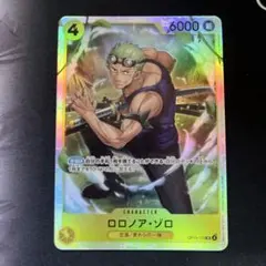 ワンピースカード　ロロノア・ゾロ　SR OP15-113