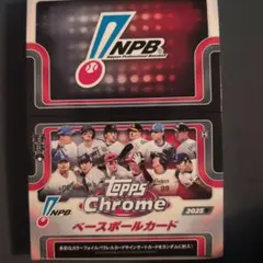 Topps Chrome NPB ベースボールカード 2025オリパ