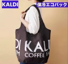 カルディ　コンパクト保冷バッグ　ブラック　耐荷重　約10kg