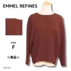 エメルリファインズ トップス ブラウス 長袖 後ろジップアップ ブラウン Fのサムネイル