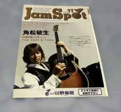 JamSpot 2005年11月号 角松敏生　WaT