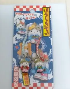 ハローキティ 徳島限定 ペアストラップ　Sanrio　ご当地キティ