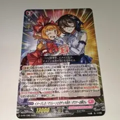 非売品ヴァンガード　イメージしろ！　マリレーンとのチェキ会を　ダウナーお姉さん