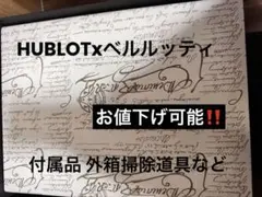 HUBLOT ベルルッティ コラボ 外箱 付属品 多少お値下げ可能のサムネイル