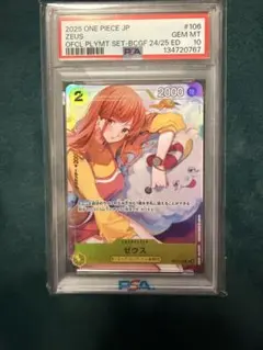 psa10 ゼウス ナミ オフィシャルプレイマット ワンピースカード - メルカリ