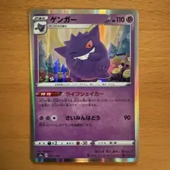 2025年最新】ゲンガーVの人気アイテム - メルカリ