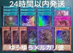 原石竜アナザーベリル 原石の皇脈 原石の穿光 原石の鳴獰 シークレット