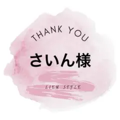専用出品