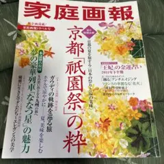 家庭画報 2026年1月号 新春特大号 バックナンバー - メルカリ