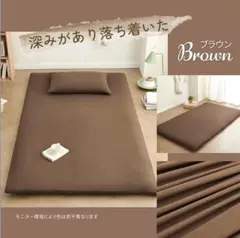 敷布団カバー シングル