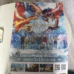 モンスターハンターストーリーズ3 運命の双竜 販促用ポスター - メルカリ