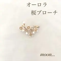 ② 桜 ブローチ パール ゴールド 入園 入学 卒園 卒業 結婚式