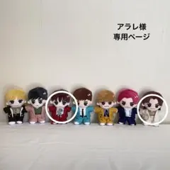 アラレ様　専用ページ