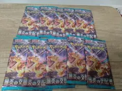 ポケモンカード 黒炎の支配者 10パックセット