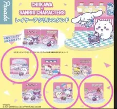 3個セット　ちいかわ　サンリオ　レイヤーアクリルスタンド　シナモン　マイメロ