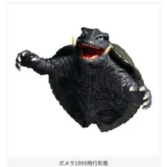 HGシリーズ HGガメラ壱 ガメラ1995飛行形態