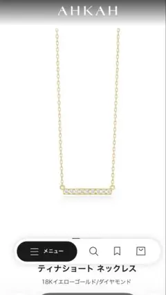 AHKAH ティナショート ネックレス 18K ダイヤモンドのサムネイル