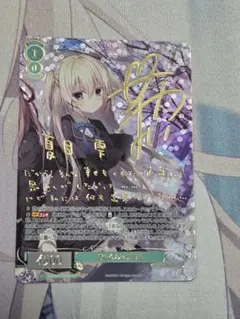 ヴァイスシュヴァルツ もうひとりのわたしアイ＆常盤愛 SSP - メルカリ