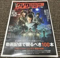 【期間限定出品】DVD＆動画配信でーた 2019年3月