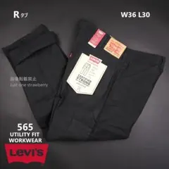 Levi