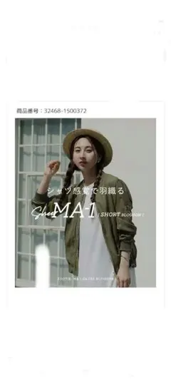 ブルゾン レディース M/L MA-1 ジャケット アウター MAのサムネイル