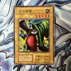 遊戯王 悟りの老樹 ノーマル 初期 | Mercari