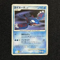 希少】✨️ポケモン カイオーガ 3Dカード レンチキュラー ポロック