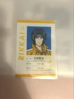 多聞くん今どっち⁉︎ 坂口桜利 アニメイト特典 - メルカリ