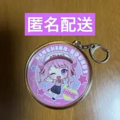HIMEHINA ヒメヒナ ラウンドワン コラボ 丸型 アクリルキーホルダー