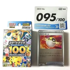 【即日発送】スタートデッキ100 No.095￤ボスの指令 SRなしのサムネイル
