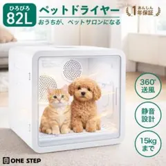 ペット用ドライヤー 72L 2頭ドライイング 新品 ペット用ドライヤー 72L 2頭ドライイング 新品 - メルカリ