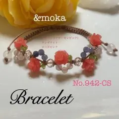 ◆新作◆【天然石】薔薇 クリアサーモンピンク(人工石)×タンザナイト×シナモン②