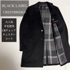 2026年最新】BLACK LABEL CRESTBRIDGE メンズ チェスターコートの人気