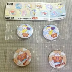 BT21ビッくらポン くら寿司 缶バッジ　SHOOKY CHIMMY 4点セット