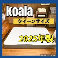 取付無料！コアラマットレス 北欧風ハニカム構造コアラベッドフレーム