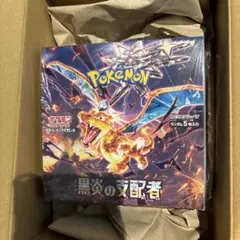 黒炎の支配者2ボックスシュリンク付き切り込みあり - メルカリ