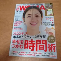 2025年WOMAN 2月