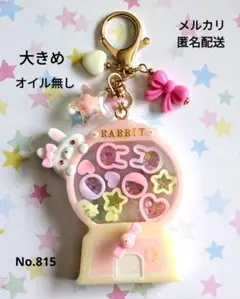 レジン シェイカー シャカシャカキーホルダー うさぎのガチャガチャ