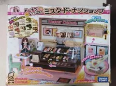 Licca ドーナツいっぱいミスタードーナツショップ　店員リカちゃん+和服+洋服