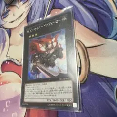 遊戯王 mxセイバーインヴォーカー シークレット - メルカリ