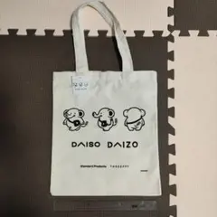 DAISO DAIZO トートバッグ