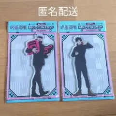 呪術廻戦　五条悟　伏黒恵　アクリルスタンド　HMV　ミュージック