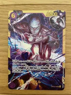 ワンピース カードゲーム エネル 8000