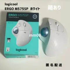 logicool ERGO M575SP ホワイト 箱あり
