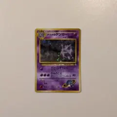 ナツメのゲンガーLV.39 　ポケモンカード