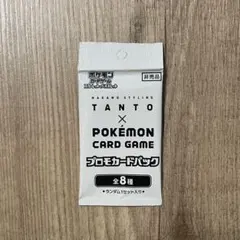 2025年最新】タントプロモパックの人気アイテム - メルカリ