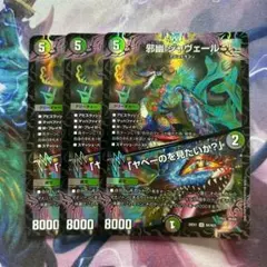 デュエマ ジャヴェール 4枚 黒緑アビス - メルカリ