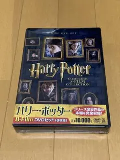 ハリー・ポッター 8-Film DVDセット〈8枚組〉